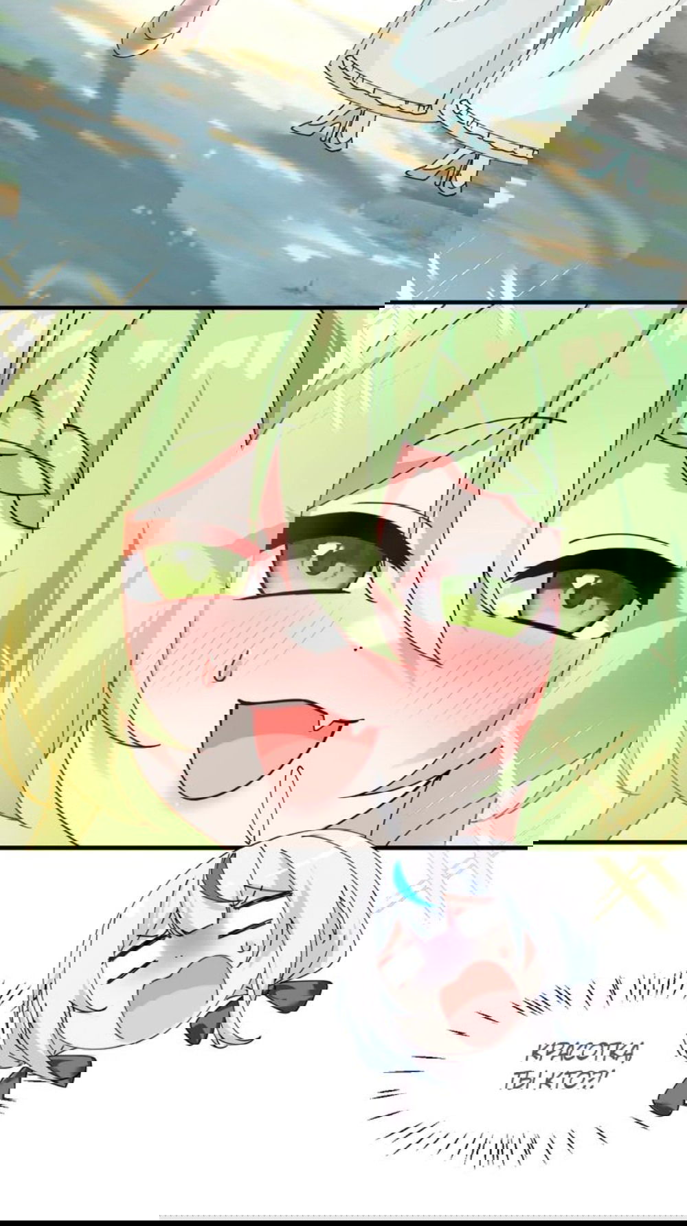 Манга Имея прирождённое очарование, меня преследует одержимая мной ученица - Глава 23 Страница 6