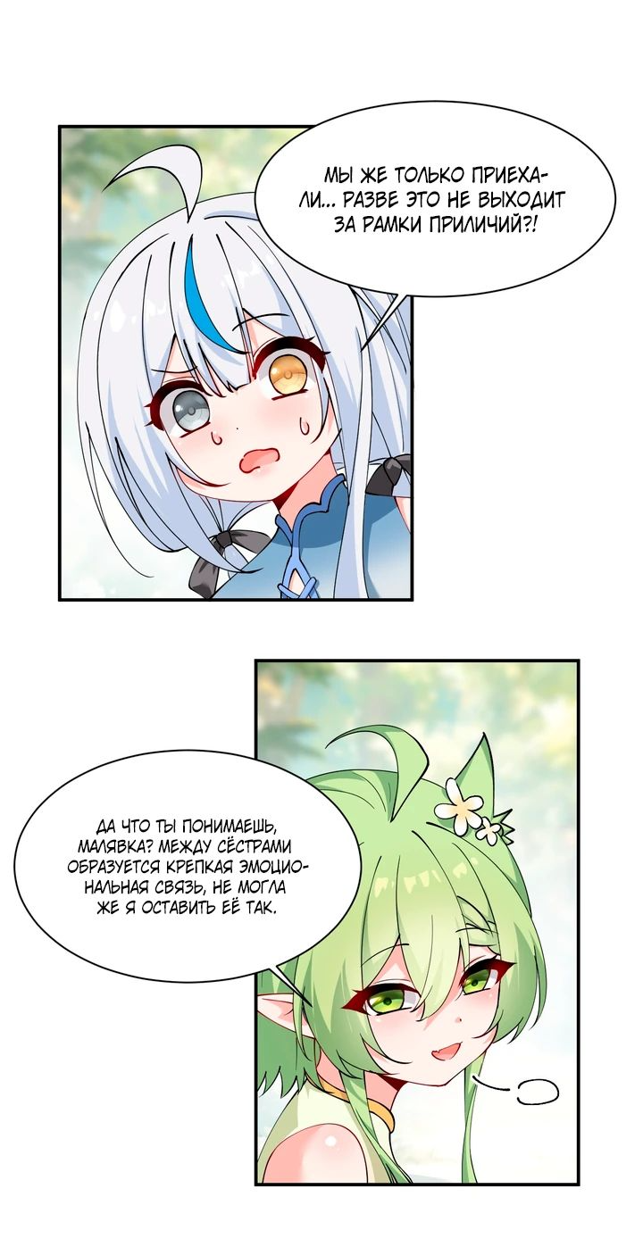 Манга Имея прирождённое очарование, меня преследует одержимая мной ученица - Глава 23 Страница 11