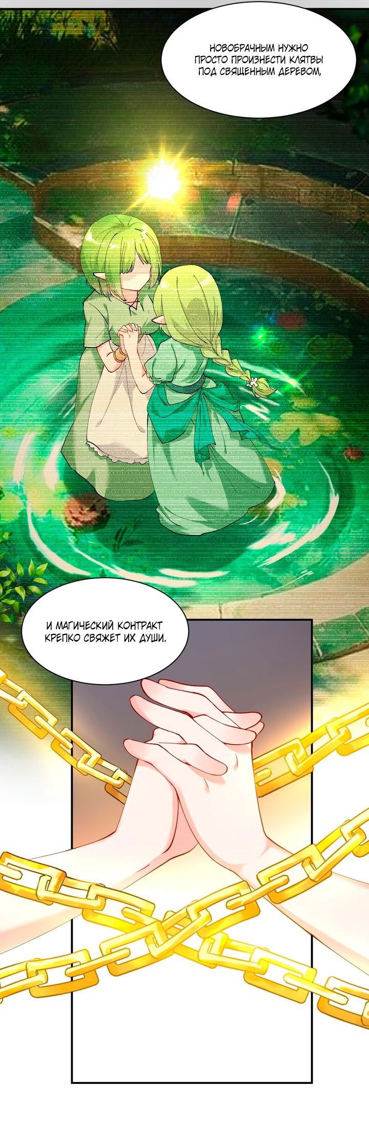 Манга Имея прирождённое очарование, меня преследует одержимая мной ученица - Глава 23 Страница 15