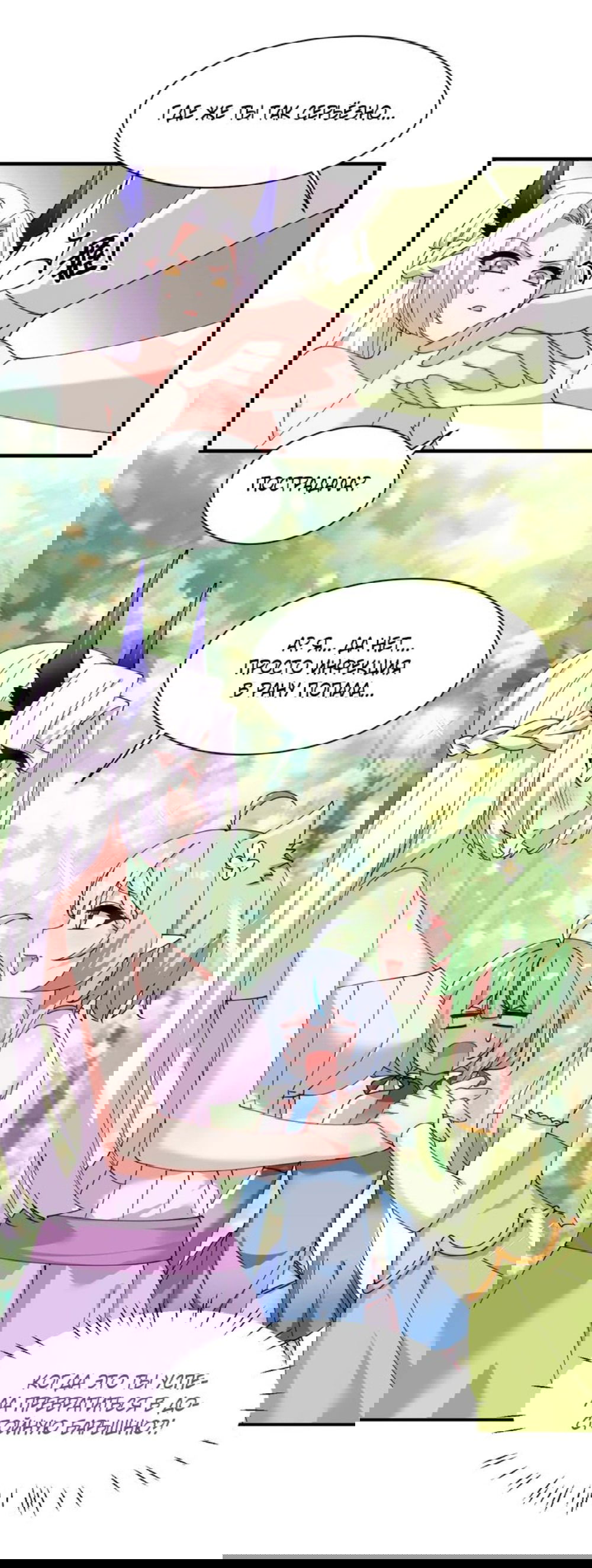 Манга Имея прирождённое очарование, меня преследует одержимая мной ученица - Глава 23 Страница 7