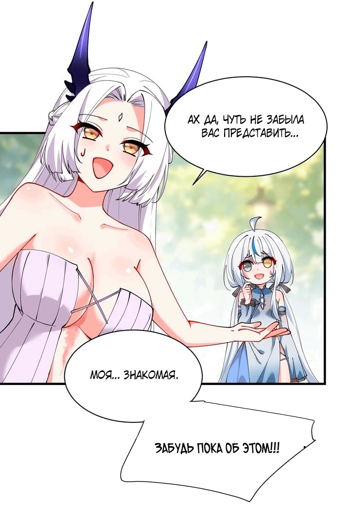 Манга Имея прирождённое очарование, меня преследует одержимая мной ученица - Глава 23 Страница 8