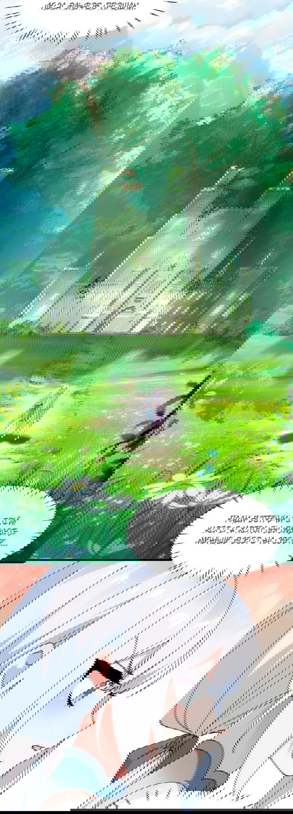 Манга Имея прирождённое очарование, меня преследует одержимая мной ученица - Глава 23 Страница 3