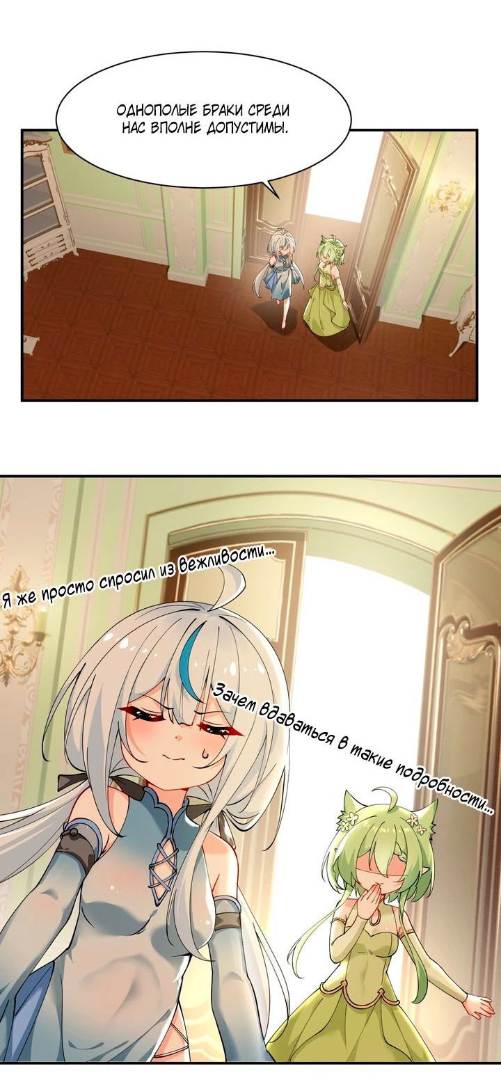 Манга Имея прирождённое очарование, меня преследует одержимая мной ученица - Глава 23 Страница 17