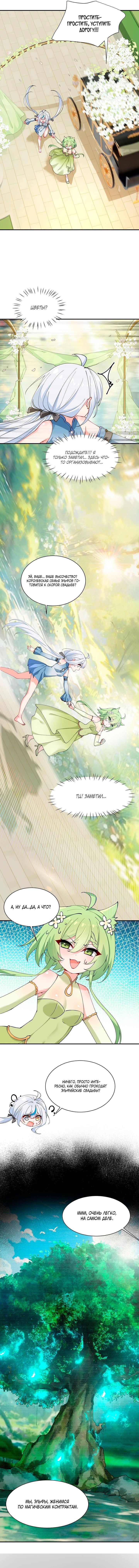 Манга Имея прирождённое очарование, меня преследует одержимая мной ученица - Глава 23 Страница 14