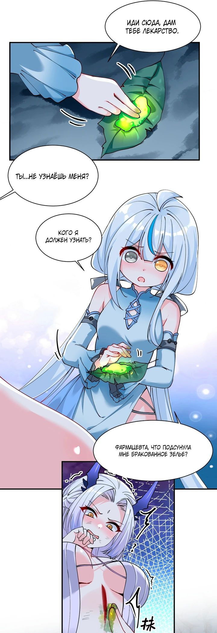 Манга Имея прирождённое очарование, меня преследует одержимая мной ученица - Глава 22 Страница 15