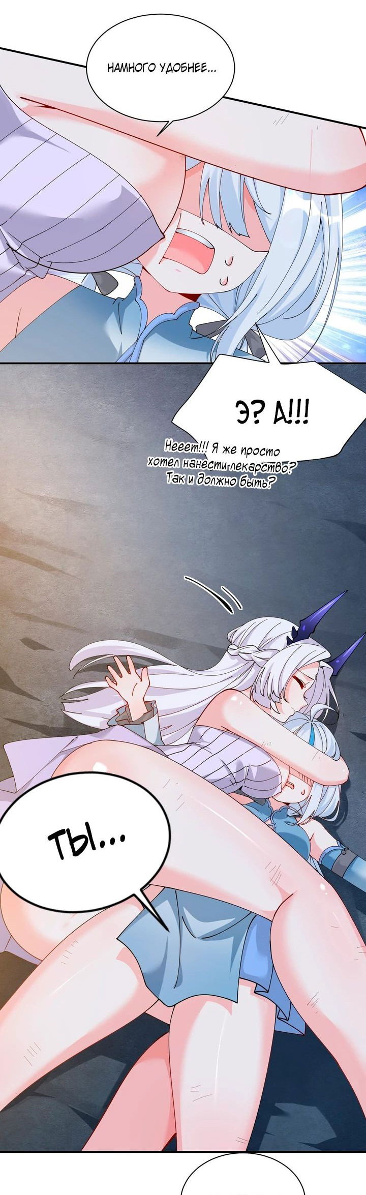 Манга Имея прирождённое очарование, меня преследует одержимая мной ученица - Глава 22 Страница 6