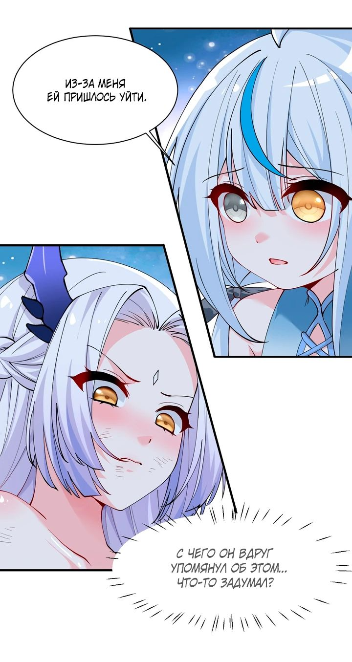 Манга Имея прирождённое очарование, меня преследует одержимая мной ученица - Глава 22 Страница 17