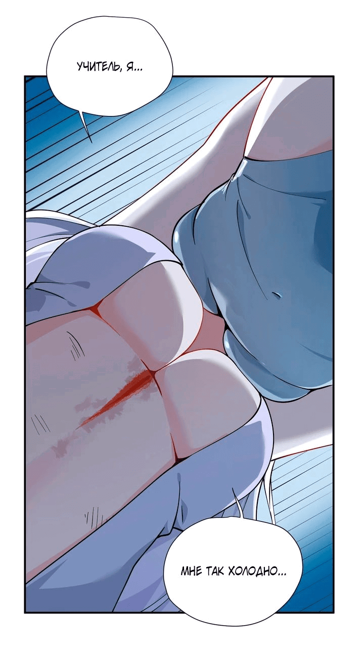 Манга Имея прирождённое очарование, меня преследует одержимая мной ученица - Глава 22 Страница 3