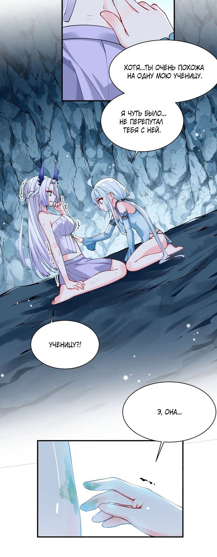 Манга Имея прирождённое очарование, меня преследует одержимая мной ученица - Глава 22 Страница 16