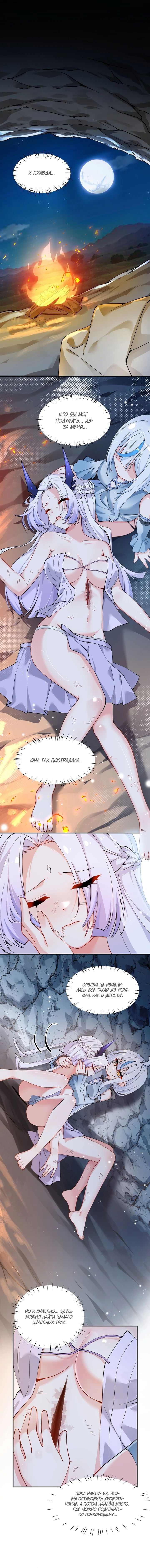 Манга Имея прирождённое очарование, меня преследует одержимая мной ученица - Глава 22 Страница 1