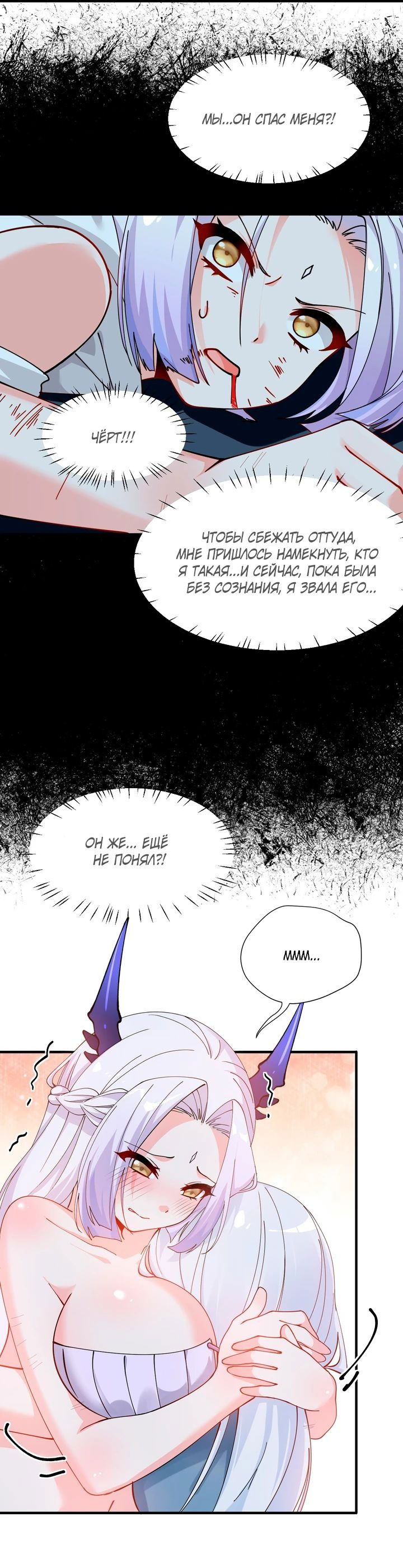 Манга Имея прирождённое очарование, меня преследует одержимая мной ученица - Глава 22 Страница 8