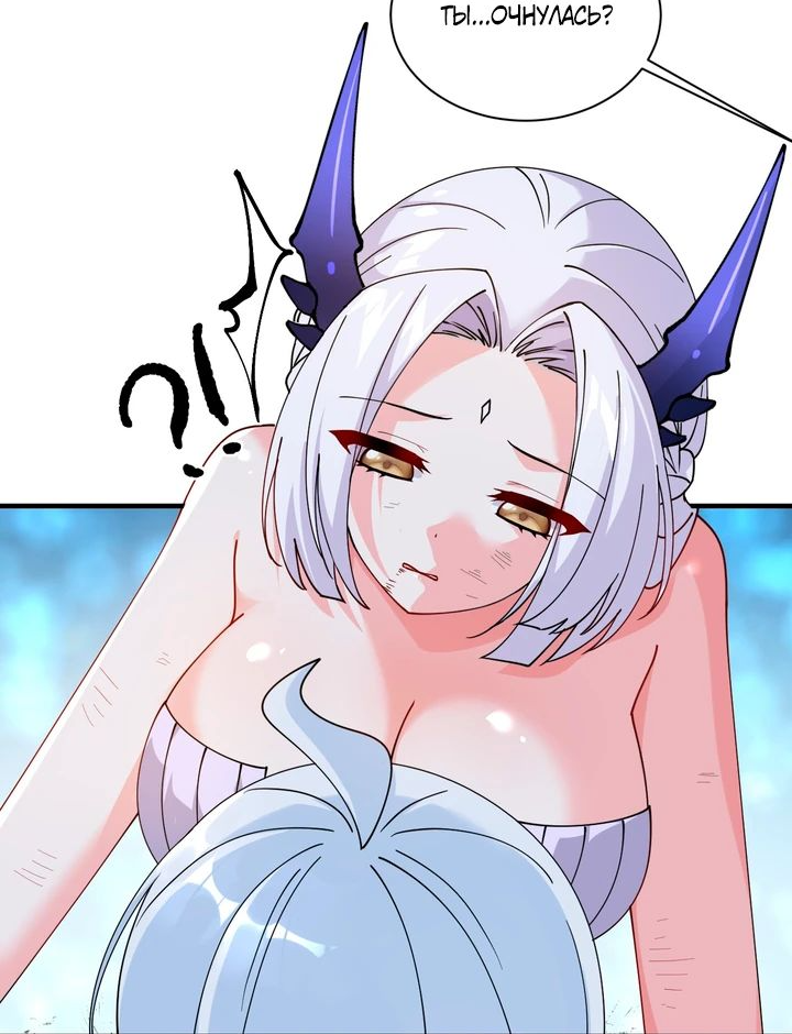 Манга Имея прирождённое очарование, меня преследует одержимая мной ученица - Глава 22 Страница 7