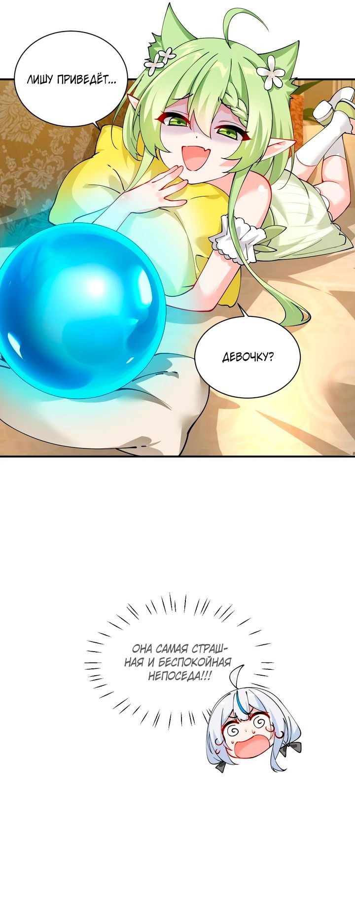 Манга Имея прирождённое очарование, меня преследует одержимая мной ученица - Глава 22 Страница 29