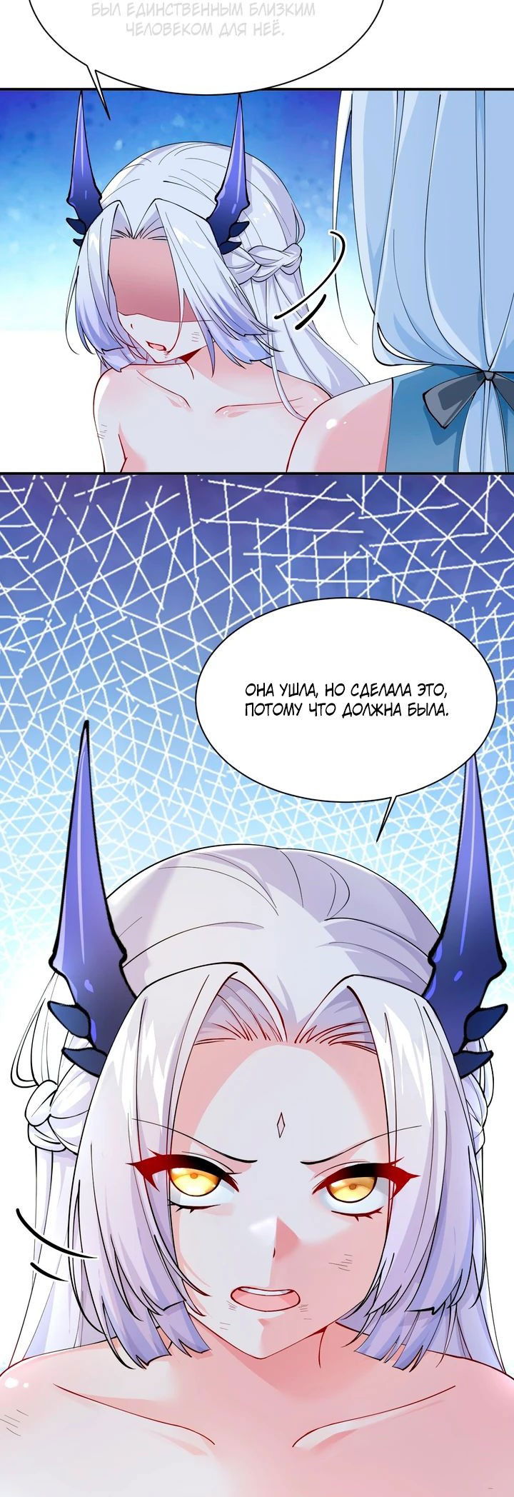 Манга Имея прирождённое очарование, меня преследует одержимая мной ученица - Глава 22 Страница 19