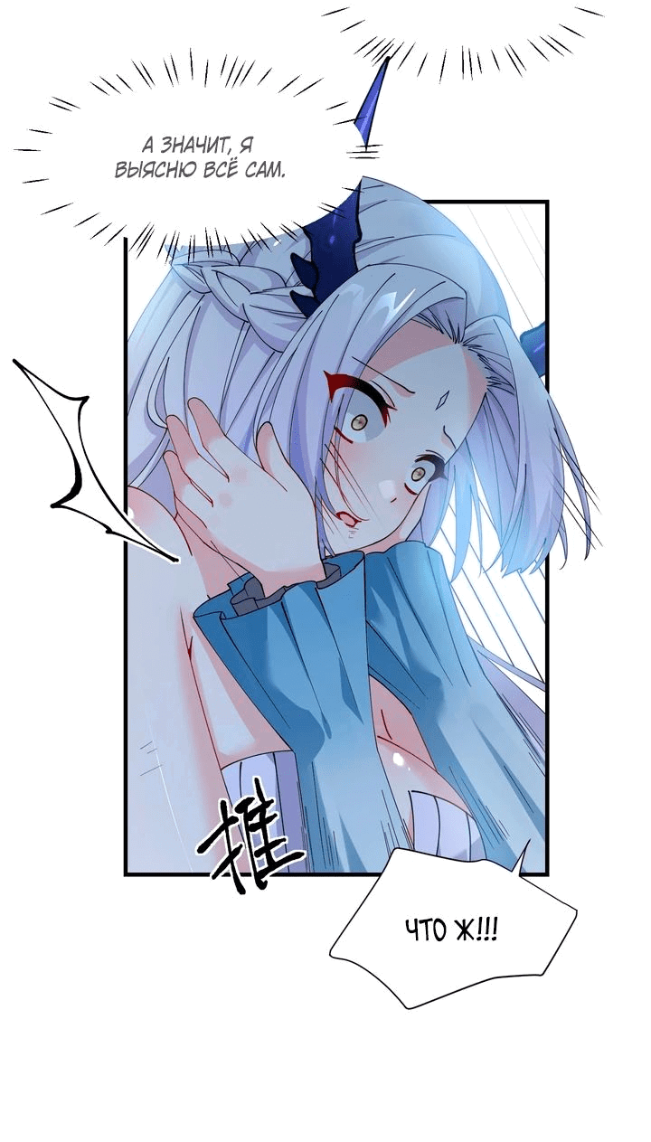 Манга Имея прирождённое очарование, меня преследует одержимая мной ученица - Глава 22 Страница 12