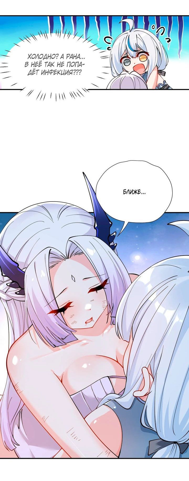 Манга Имея прирождённое очарование, меня преследует одержимая мной ученица - Глава 22 Страница 4