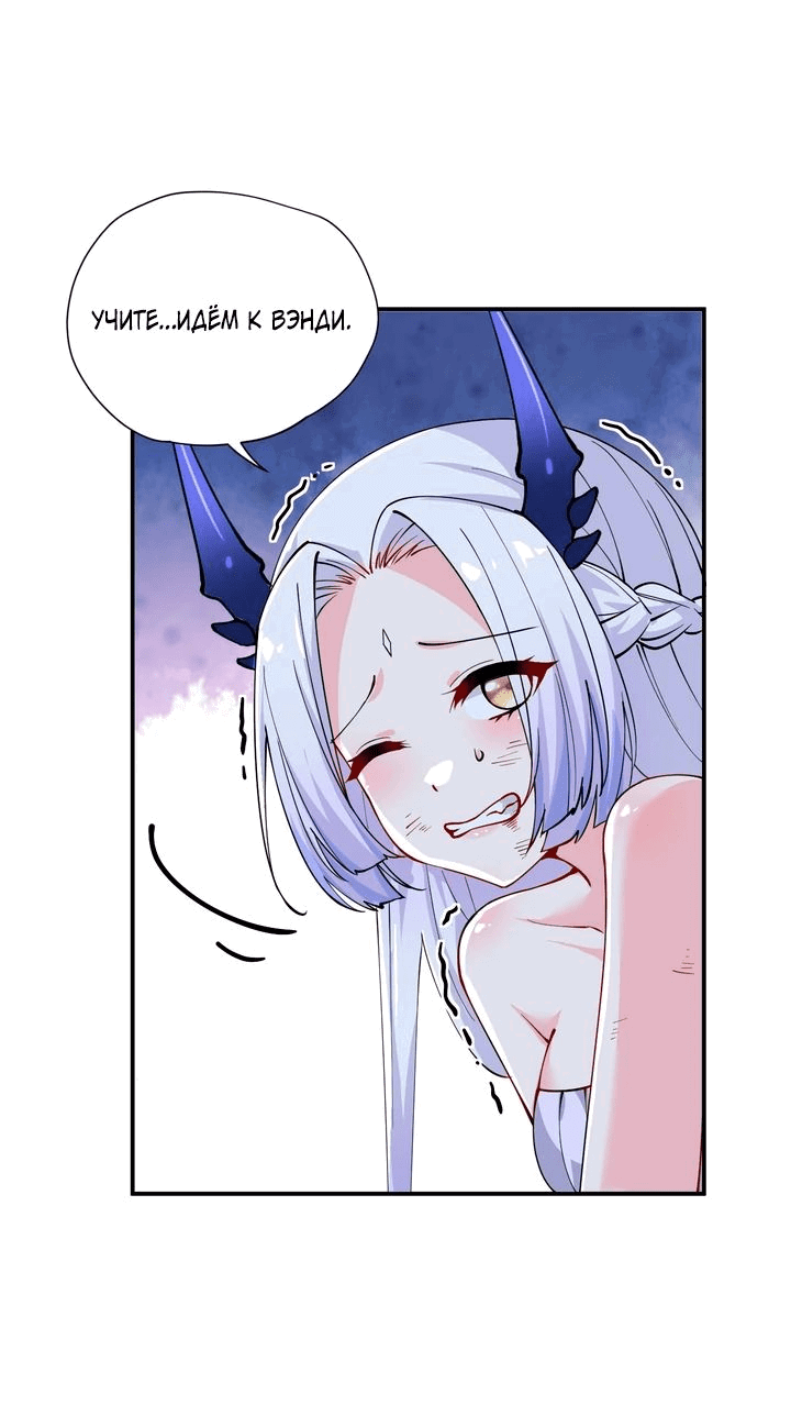 Манга Имея прирождённое очарование, меня преследует одержимая мной ученица - Глава 22 Страница 25