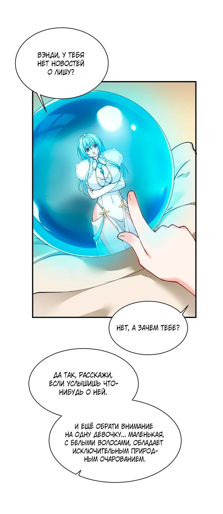 Манга Имея прирождённое очарование, меня преследует одержимая мной ученица - Глава 22 Страница 28