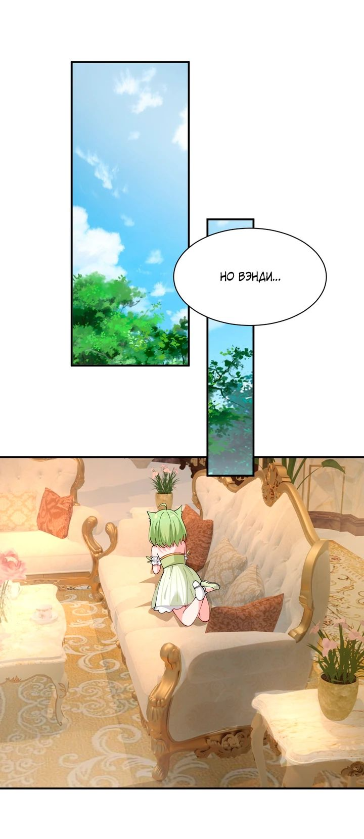 Манга Имея прирождённое очарование, меня преследует одержимая мной ученица - Глава 22 Страница 27