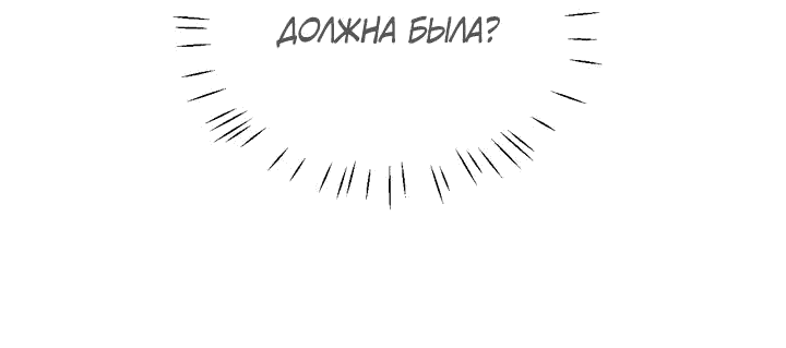 Манга Имея прирождённое очарование, меня преследует одержимая мной ученица - Глава 22 Страница 21