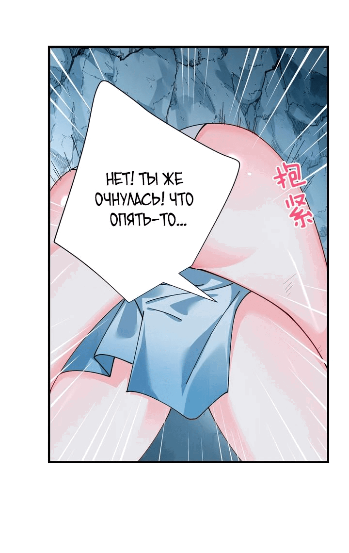 Манга Имея прирождённое очарование, меня преследует одержимая мной ученица - Глава 22 Страница 9