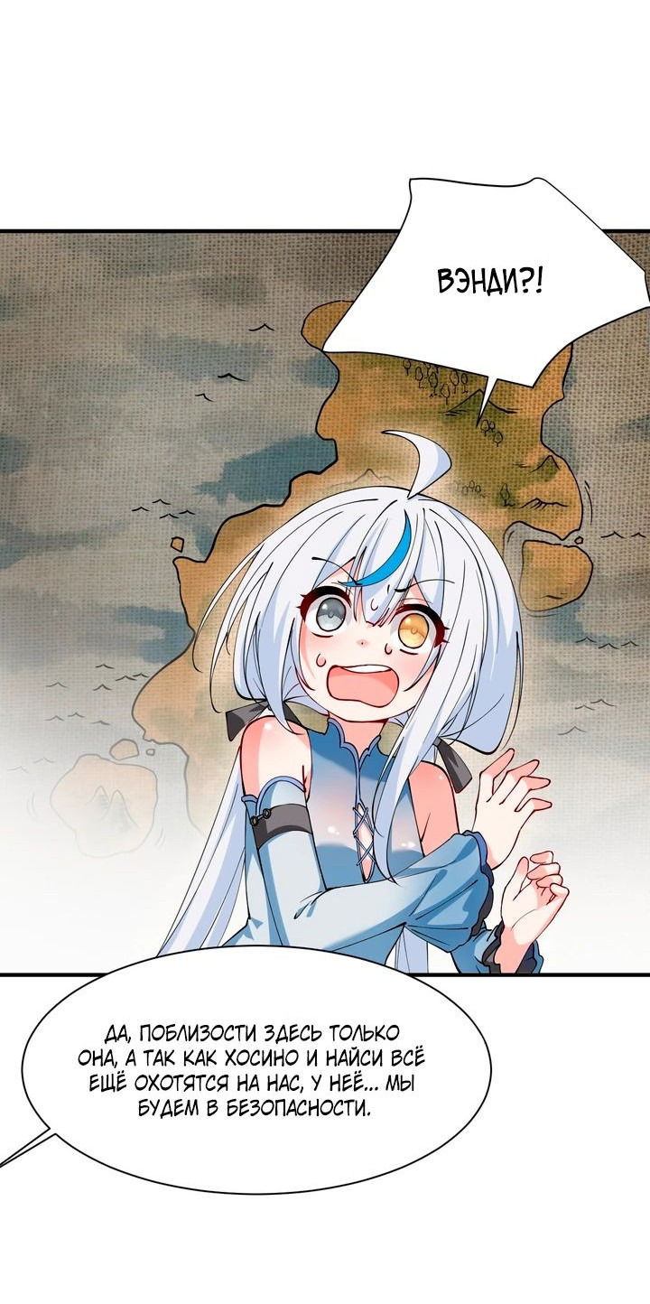 Манга Имея прирождённое очарование, меня преследует одержимая мной ученица - Глава 22 Страница 26