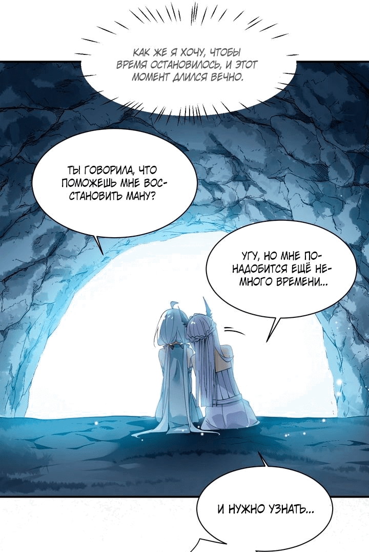 Манга Имея прирождённое очарование, меня преследует одержимая мной ученица - Глава 22 Страница 23