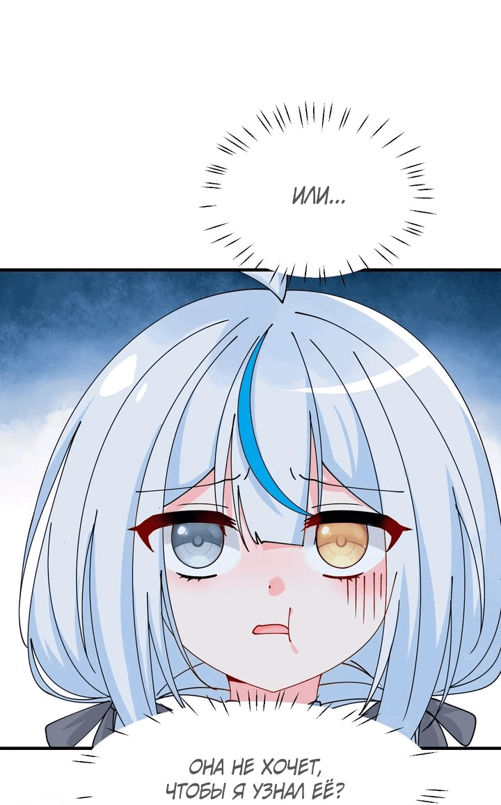 Манга Имея прирождённое очарование, меня преследует одержимая мной ученица - Глава 22 Страница 10