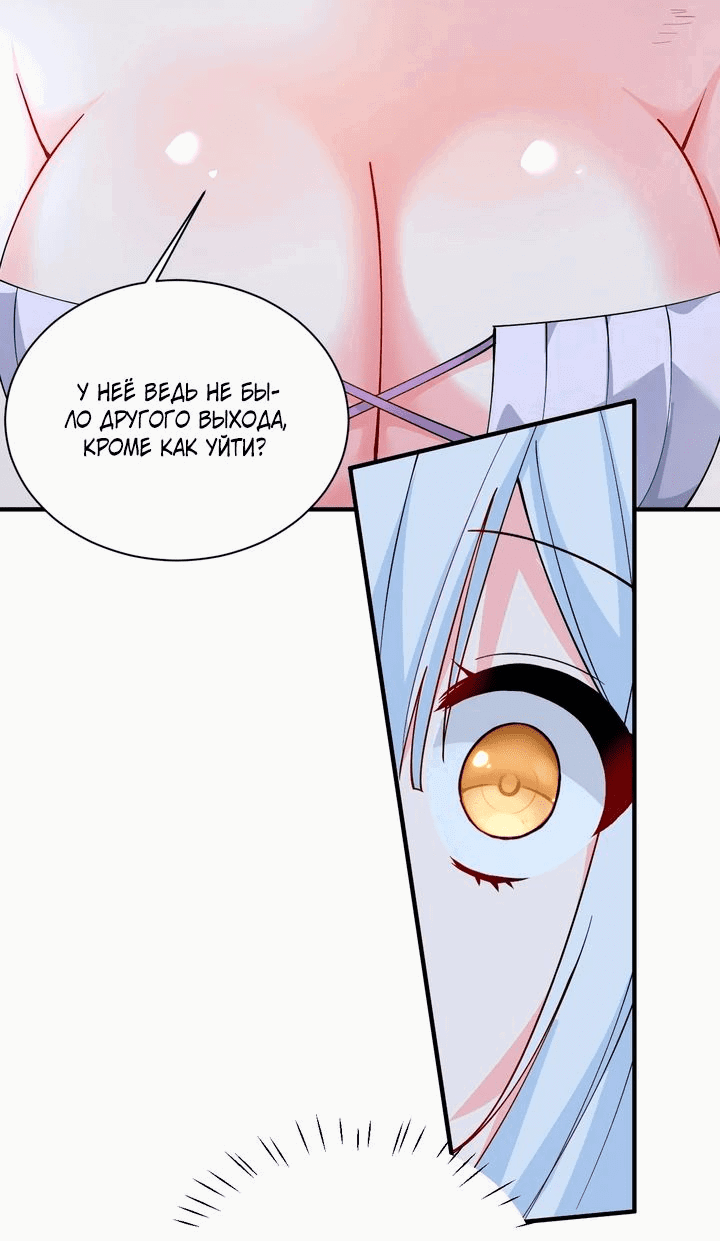 Манга Имея прирождённое очарование, меня преследует одержимая мной ученица - Глава 22 Страница 20