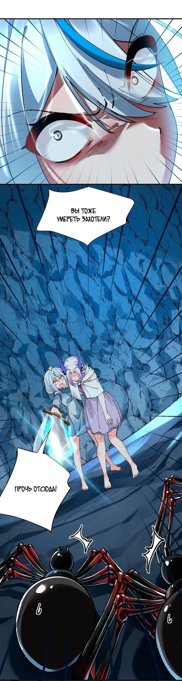 Манга Имея прирождённое очарование, меня преследует одержимая мной ученица - Глава 21 Страница 22