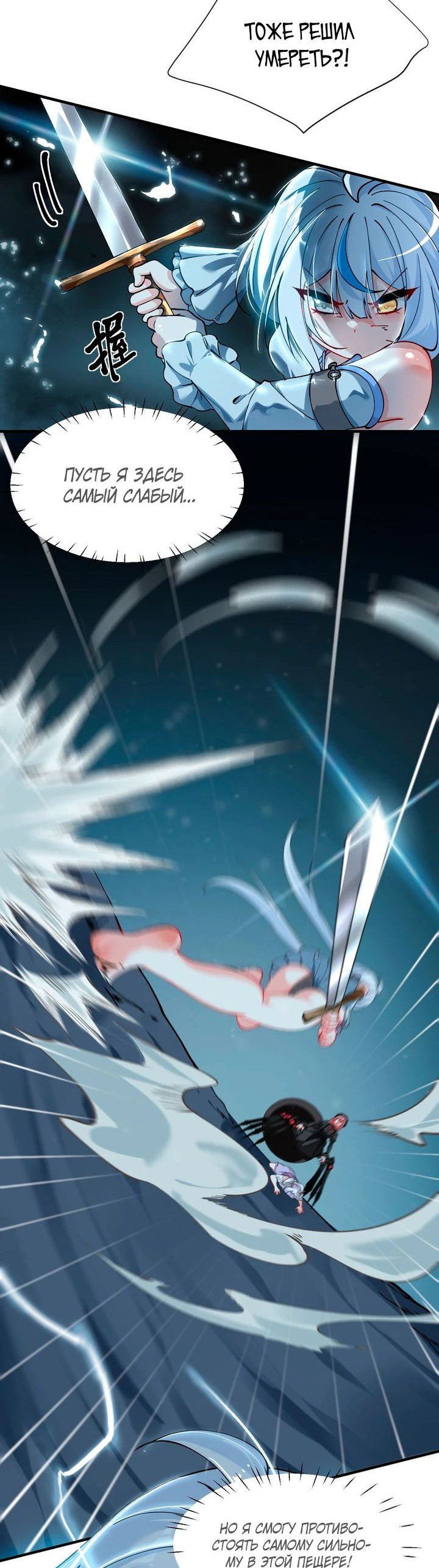 Манга Имея прирождённое очарование, меня преследует одержимая мной ученица - Глава 21 Страница 15