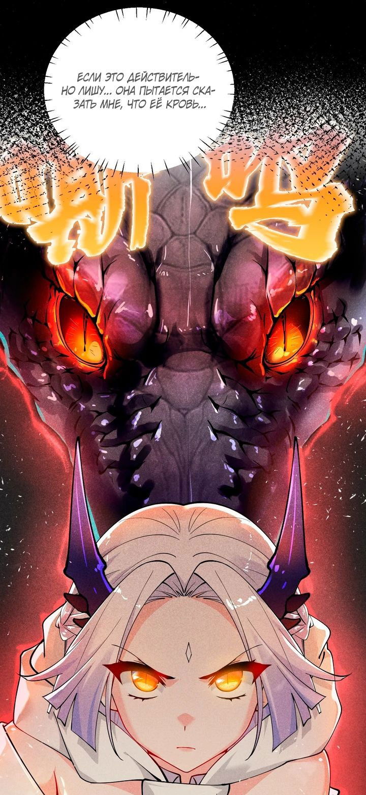 Манга Имея прирождённое очарование, меня преследует одержимая мной ученица - Глава 21 Страница 8