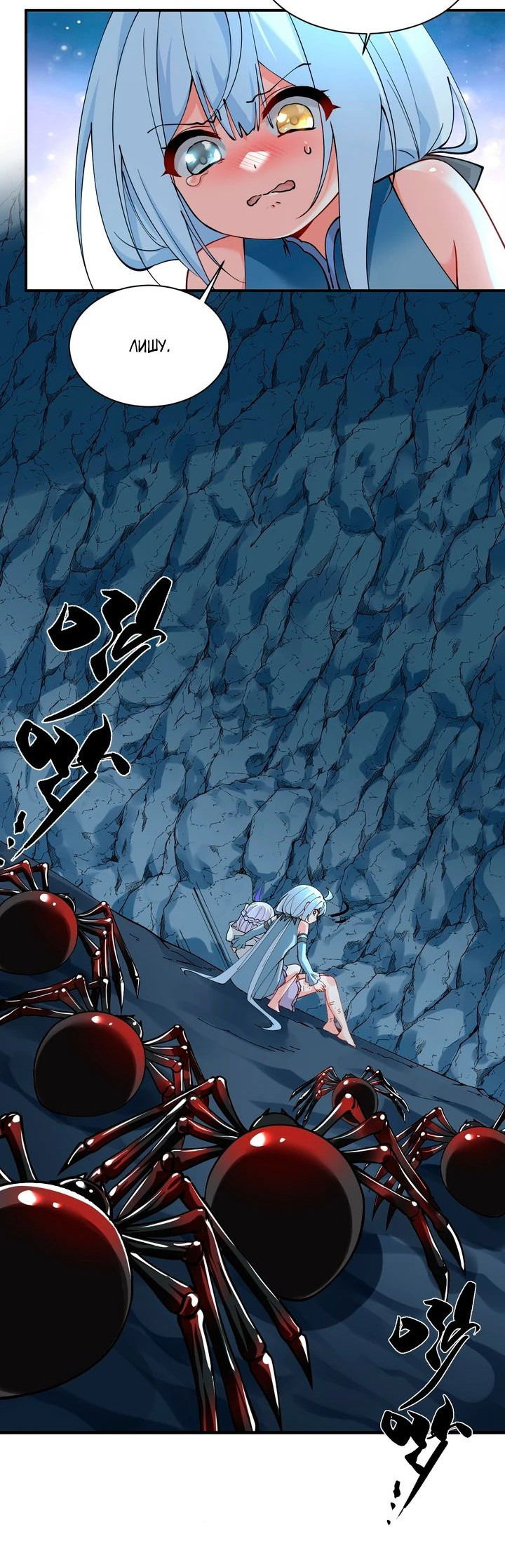 Манга Имея прирождённое очарование, меня преследует одержимая мной ученица - Глава 21 Страница 20