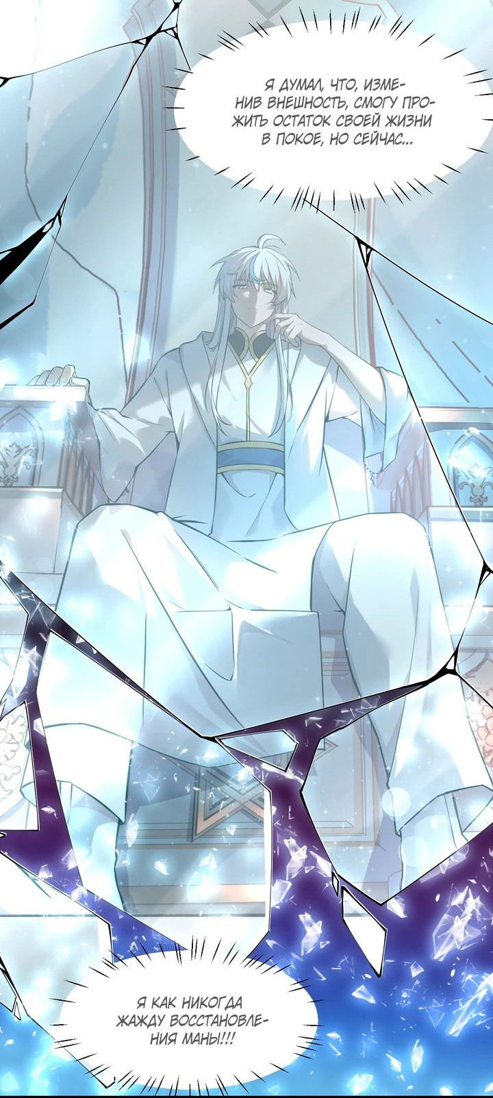 Манга Имея прирождённое очарование, меня преследует одержимая мной ученица - Глава 21 Страница 6