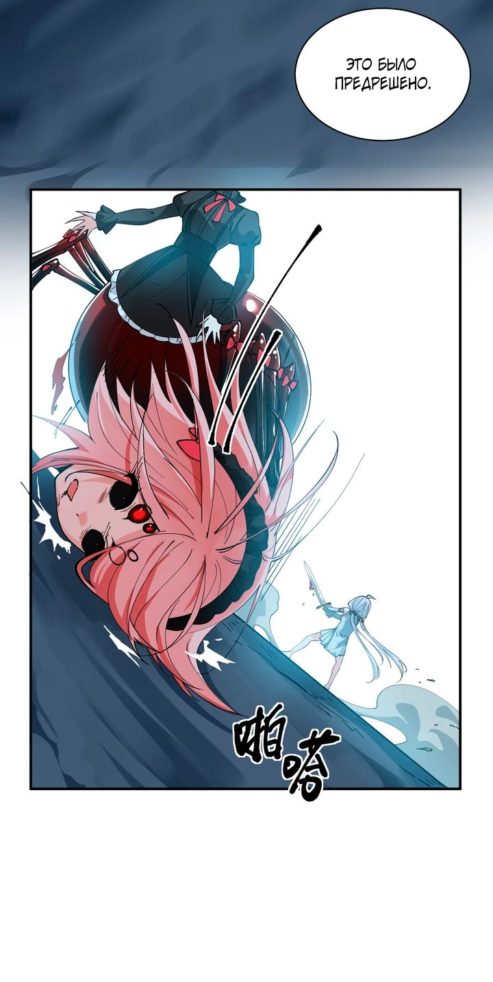 Манга Имея прирождённое очарование, меня преследует одержимая мной ученица - Глава 21 Страница 18