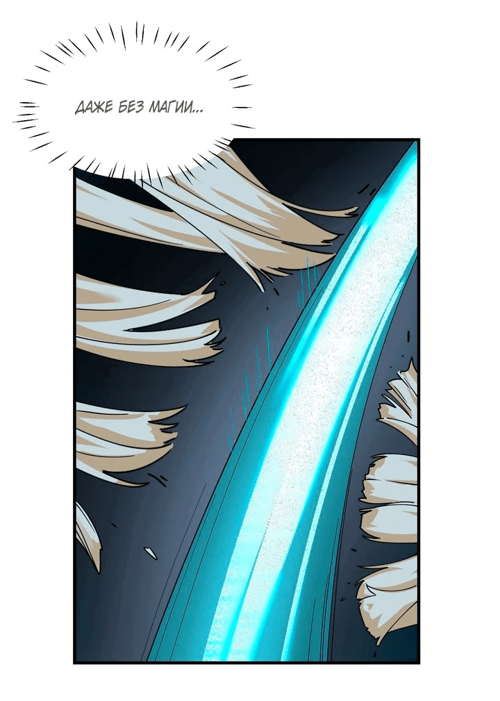 Манга Имея прирождённое очарование, меня преследует одержимая мной ученица - Глава 21 Страница 12