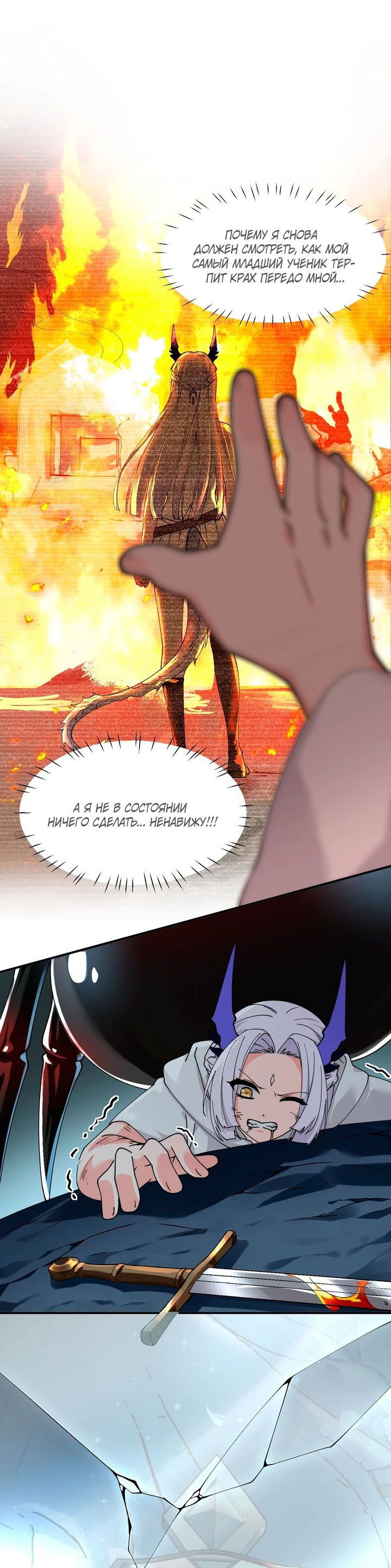 Манга Имея прирождённое очарование, меня преследует одержимая мной ученица - Глава 21 Страница 5