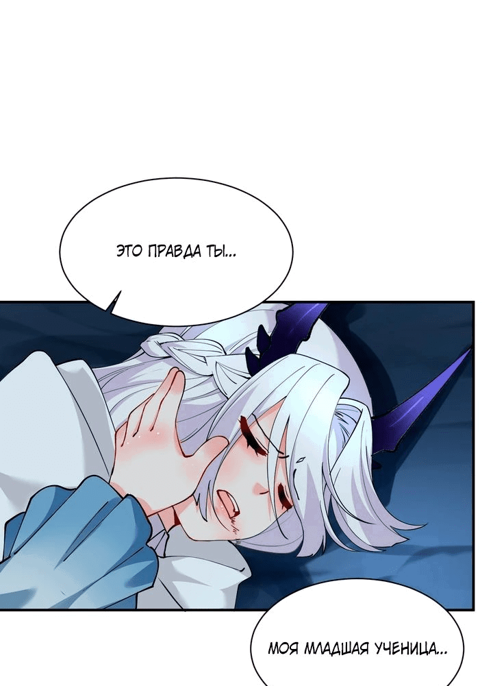 Манга Имея прирождённое очарование, меня преследует одержимая мной ученица - Глава 21 Страница 19