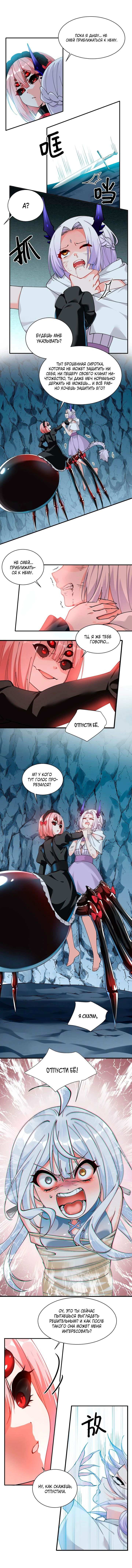 Манга Имея прирождённое очарование, меня преследует одержимая мной ученица - Глава 21 Страница 1