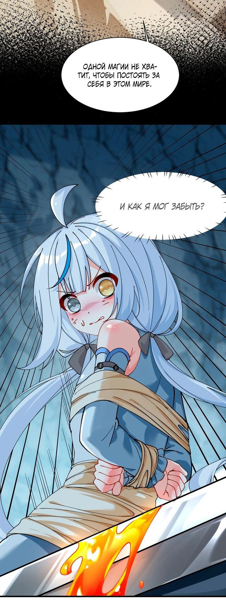 Манга Имея прирождённое очарование, меня преследует одержимая мной ученица - Глава 21 Страница 11