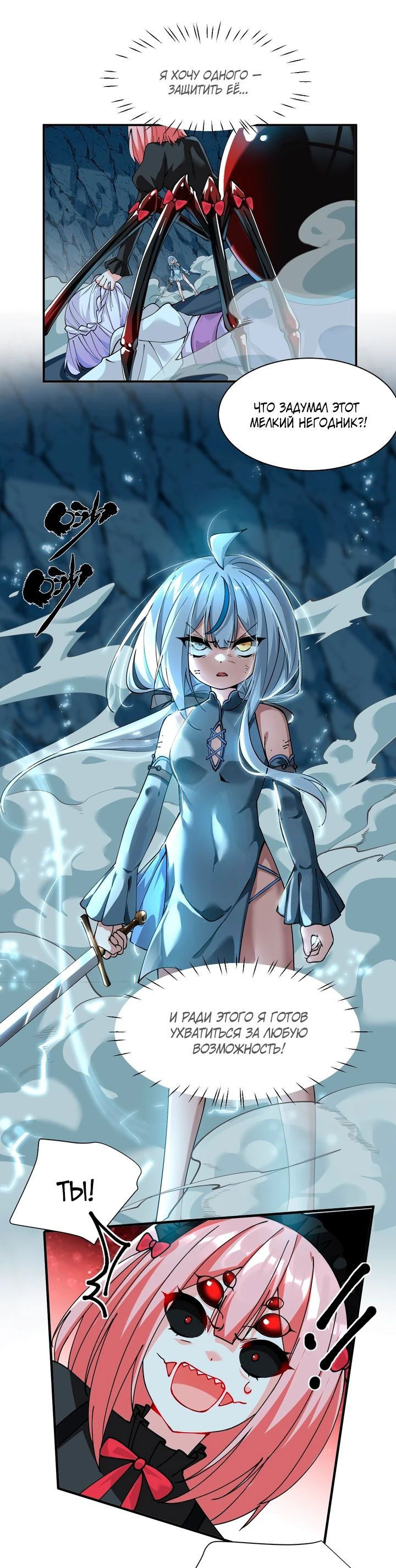 Манга Имея прирождённое очарование, меня преследует одержимая мной ученица - Глава 21 Страница 14