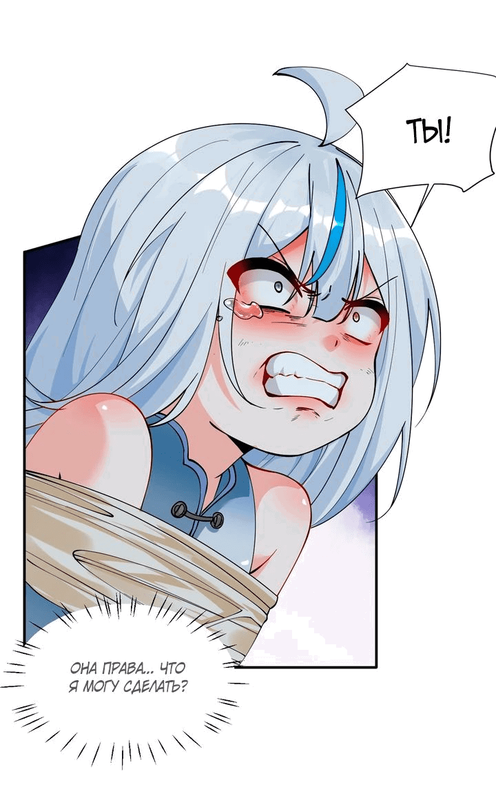 Манга Имея прирождённое очарование, меня преследует одержимая мной ученица - Глава 21 Страница 3