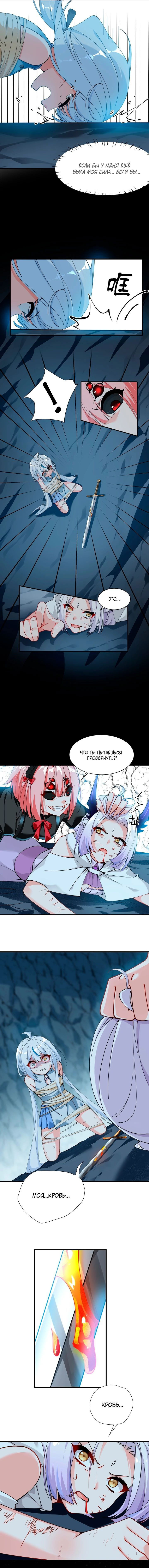 Манга Имея прирождённое очарование, меня преследует одержимая мной ученица - Глава 21 Страница 7