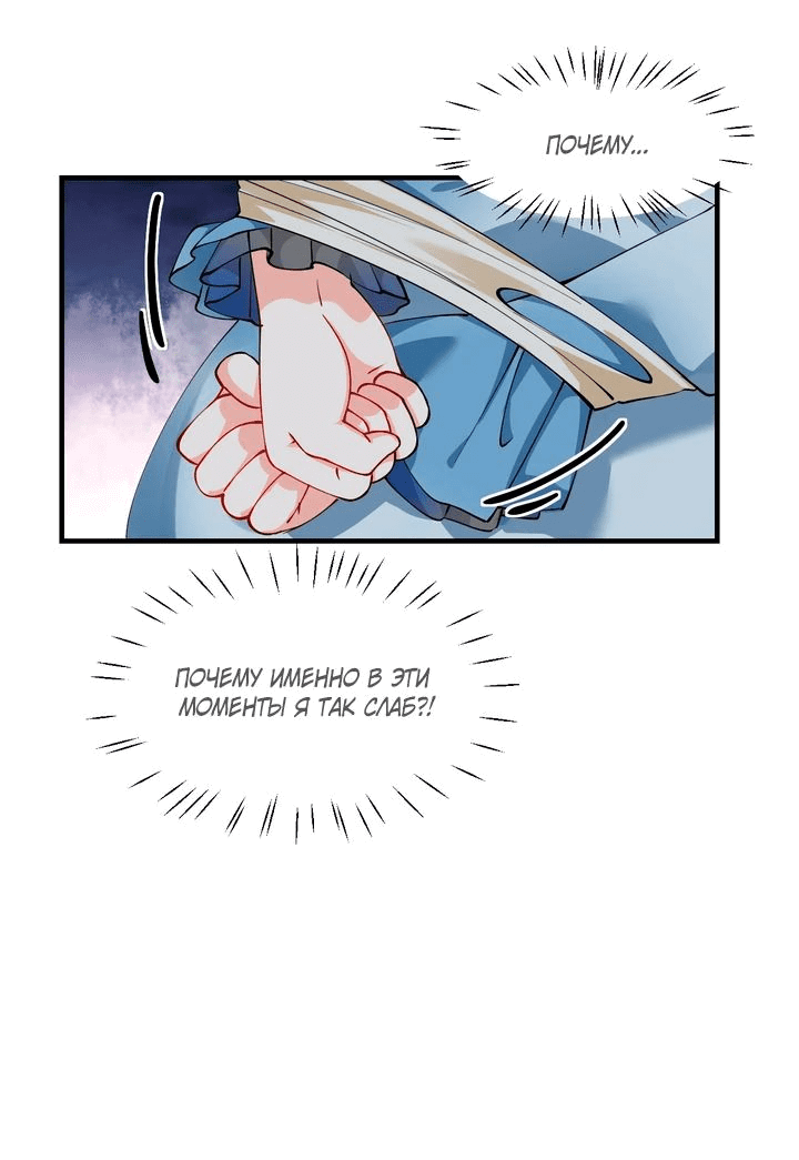 Манга Имея прирождённое очарование, меня преследует одержимая мной ученица - Глава 21 Страница 4