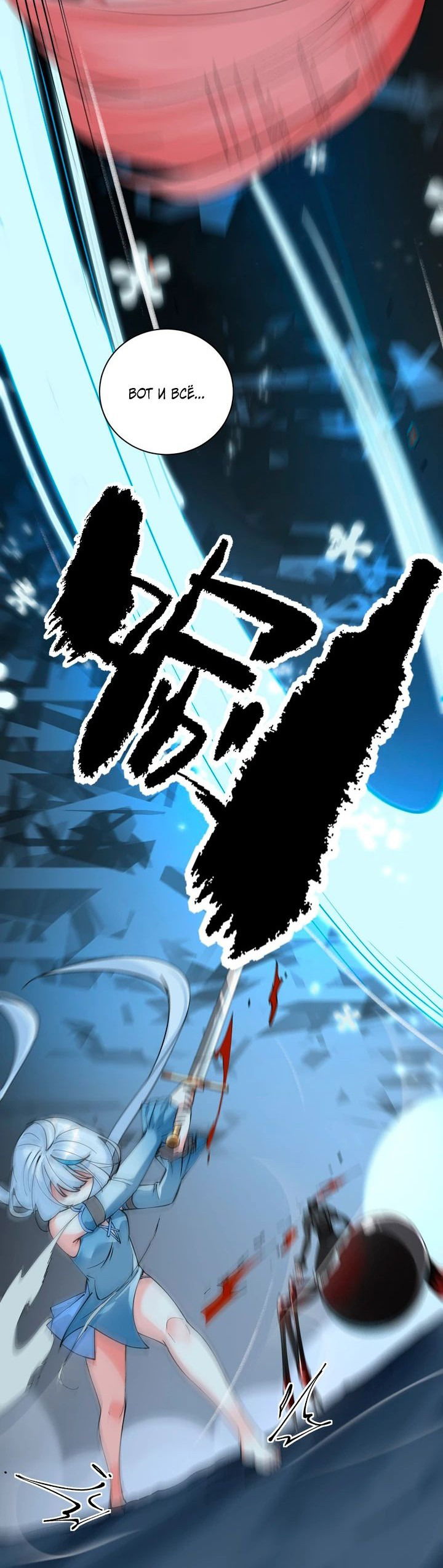 Манга Имея прирождённое очарование, меня преследует одержимая мной ученица - Глава 21 Страница 17