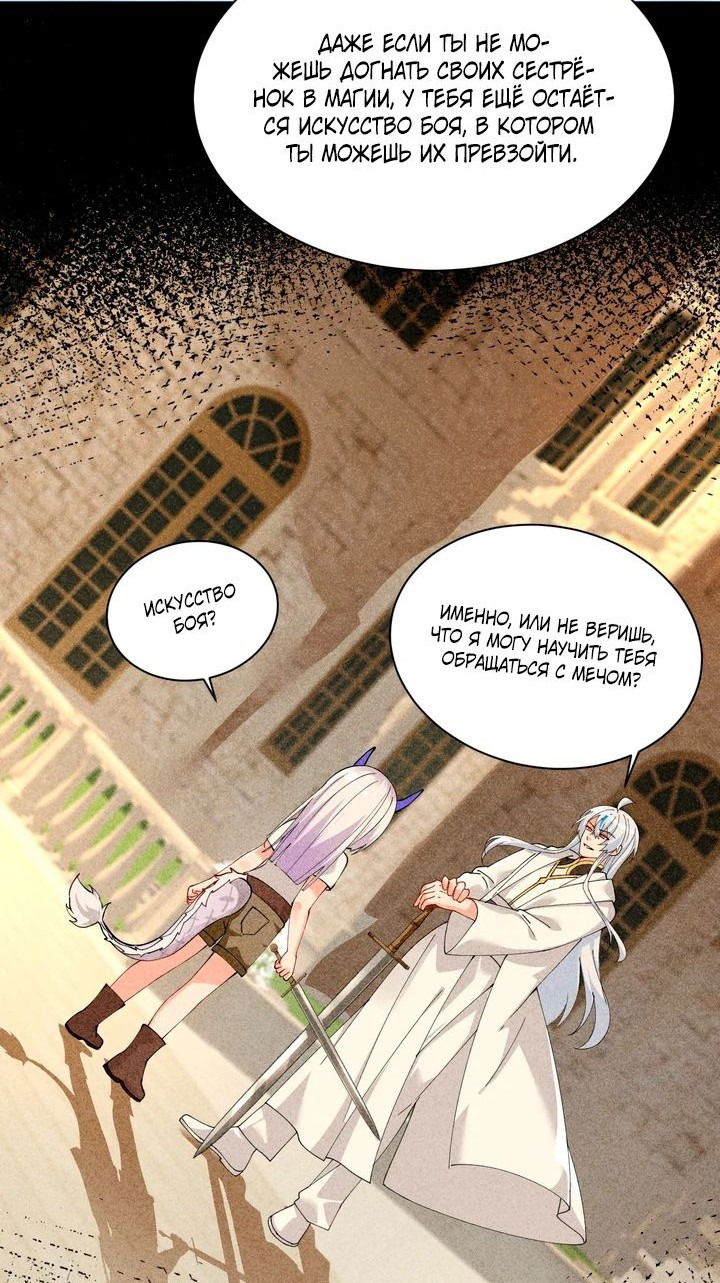 Манга Имея прирождённое очарование, меня преследует одержимая мной ученица - Глава 21 Страница 10