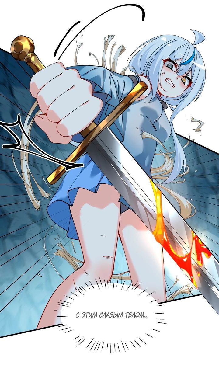 Манга Имея прирождённое очарование, меня преследует одержимая мной ученица - Глава 21 Страница 13