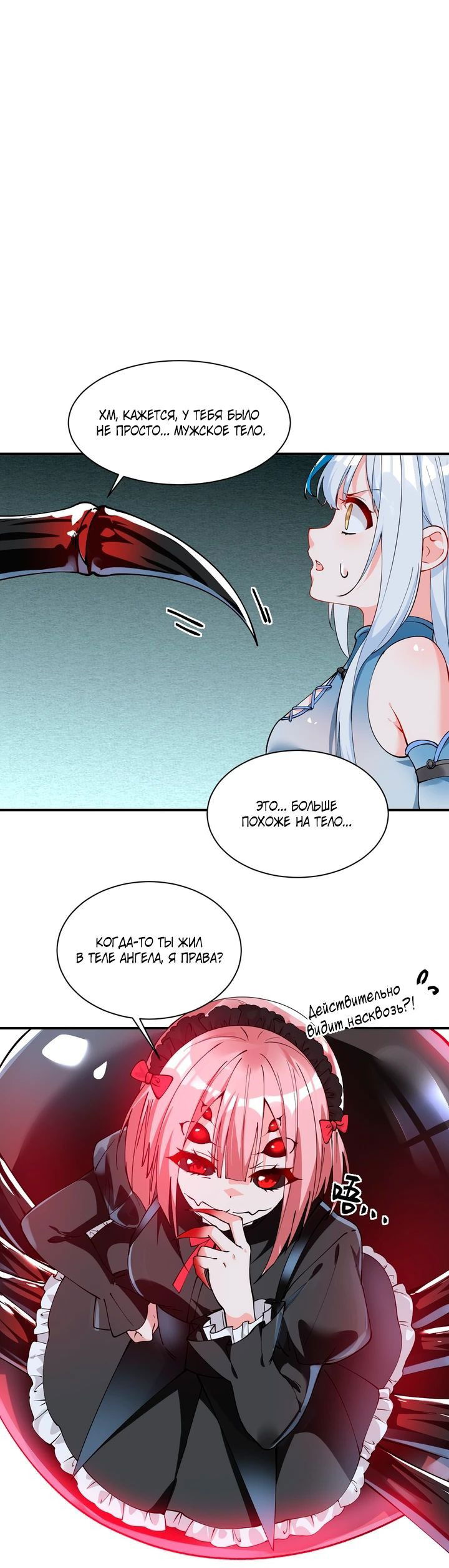 Манга Имея прирождённое очарование, меня преследует одержимая мной ученица - Глава 20 Страница 1