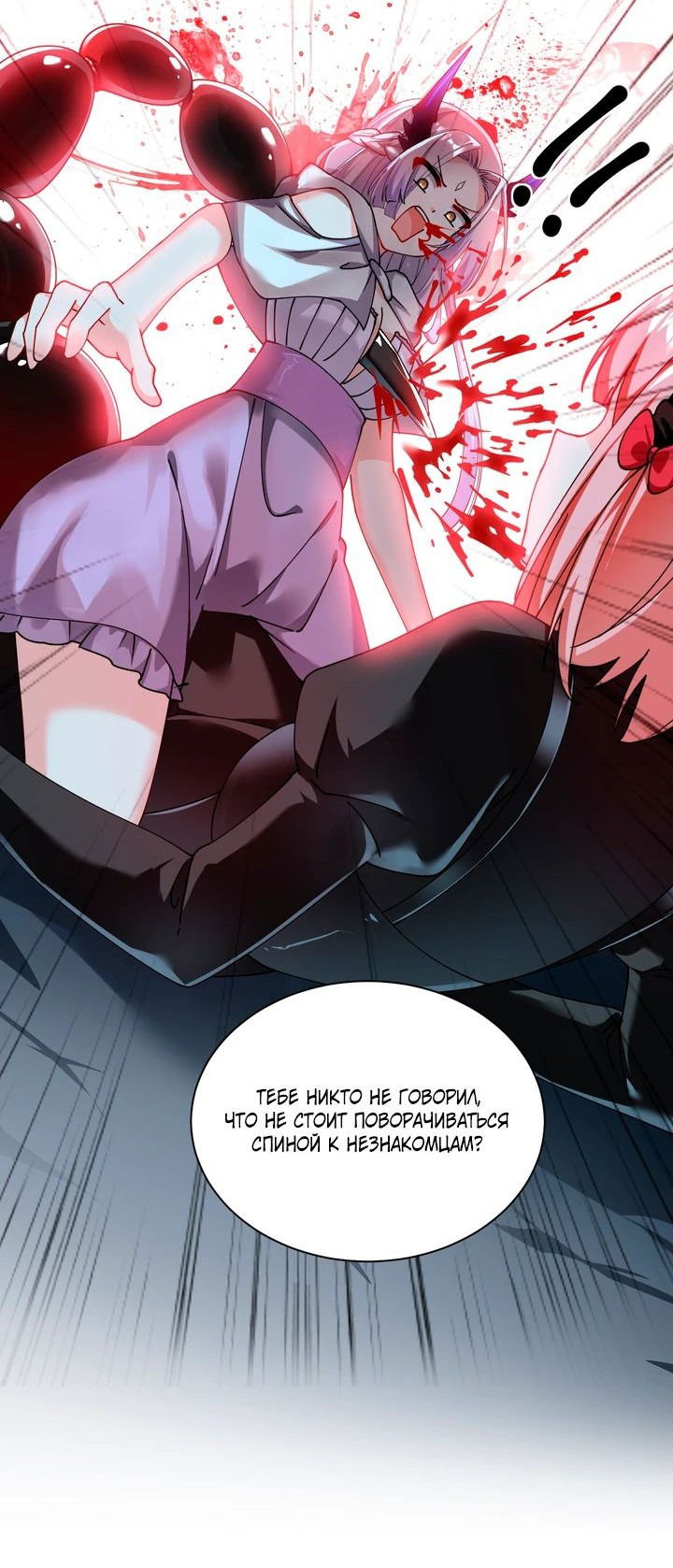 Манга Имея прирождённое очарование, меня преследует одержимая мной ученица - Глава 20 Страница 16