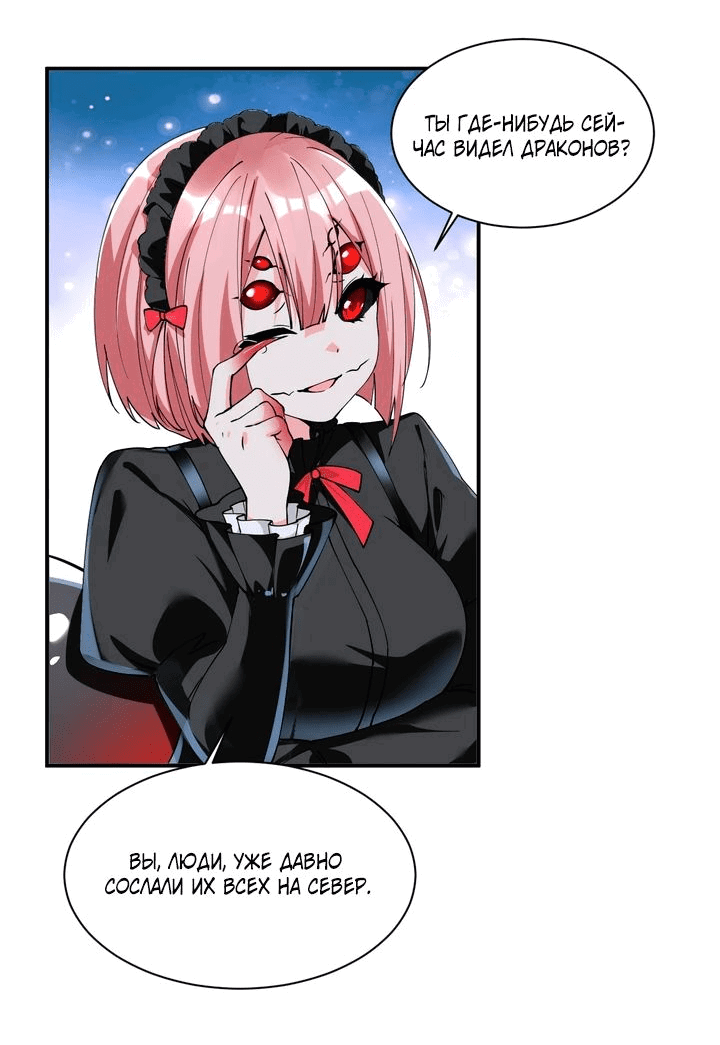 Манга Имея прирождённое очарование, меня преследует одержимая мной ученица - Глава 20 Страница 3